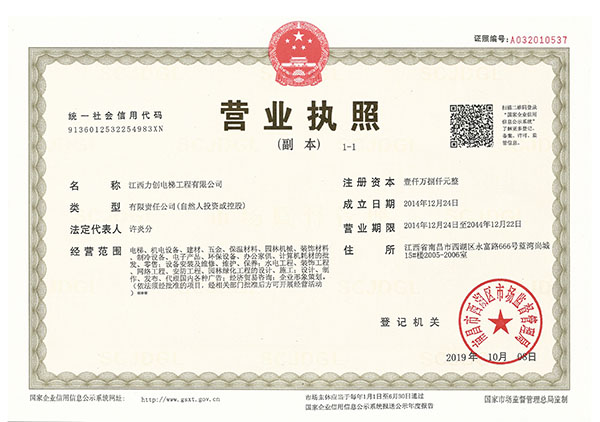 江西营业执照-声誉资质-esball