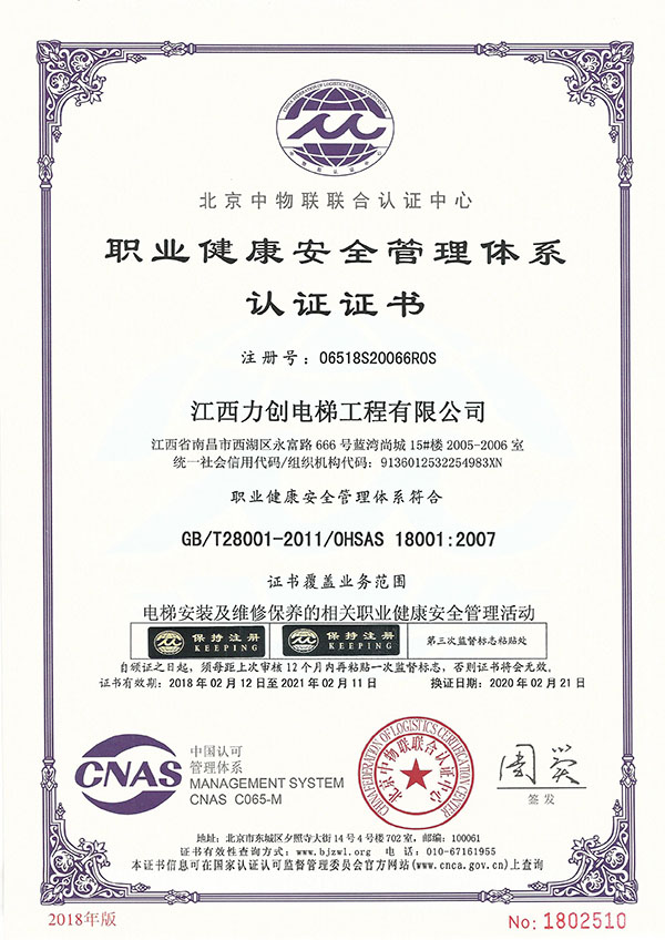 抚州职业治理系统认证证书-声誉资质-esball