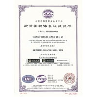 质量治理系统认证证书