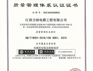 质量治理系统认证证书