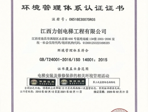 情形治理系统认证证书