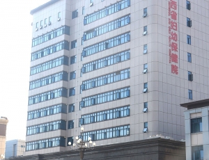 公共修建