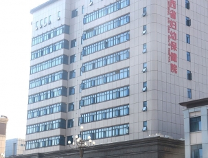 公共修建